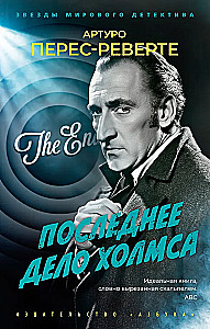 Ostatnia sprawa Holmesa