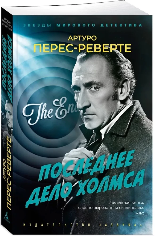 Ostatnia sprawa Holmesa