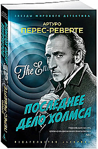 Ostatnia sprawa Holmesa