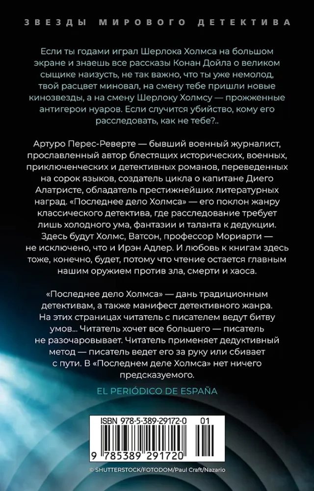 Ostatnia sprawa Holmesa