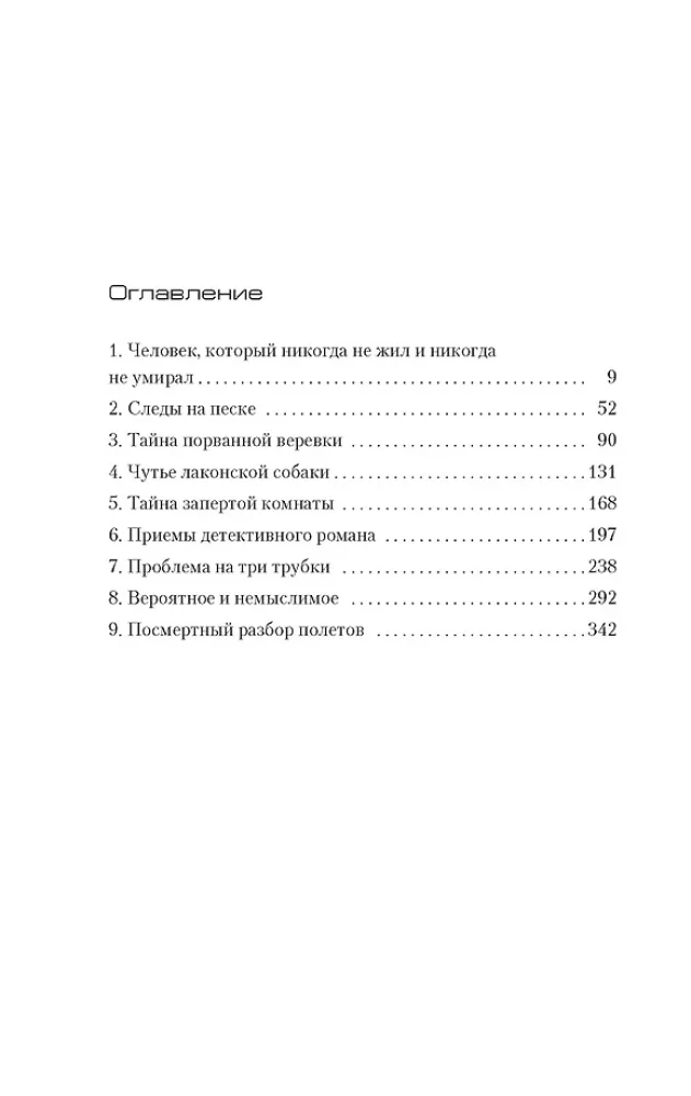 Ostatnia sprawa Holmesa