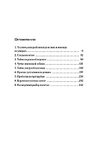 Ostatnia sprawa Holmesa