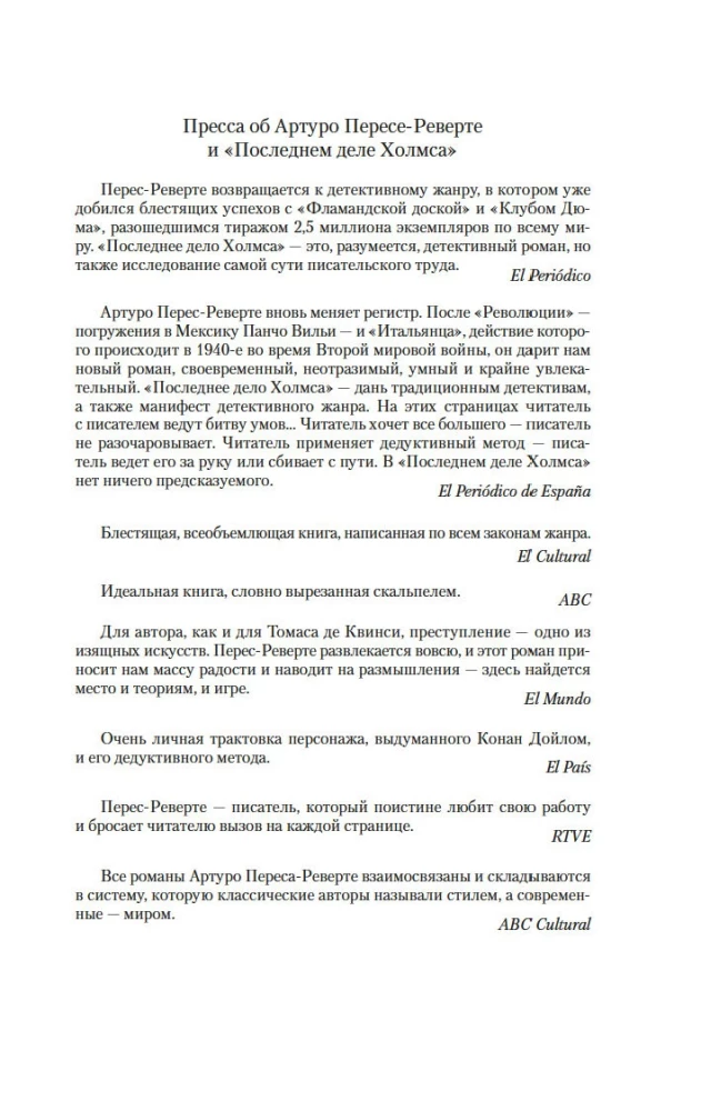 Ostatnia sprawa Holmesa