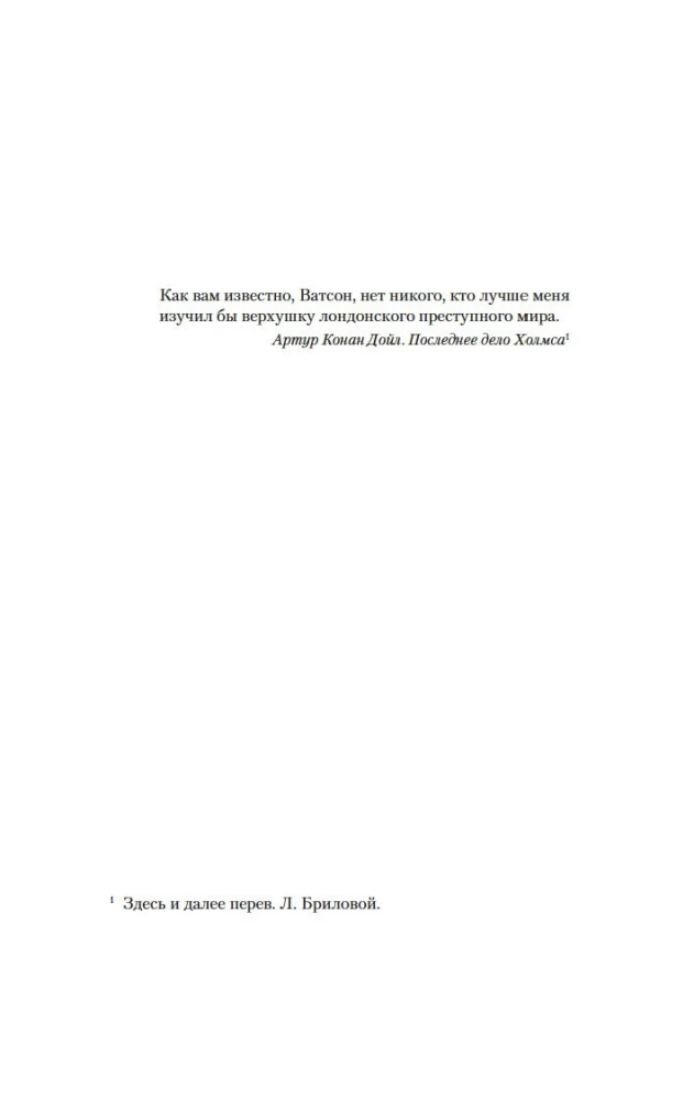 Ostatnia sprawa Holmesa
