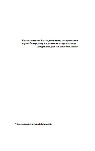 Ostatnia sprawa Holmesa