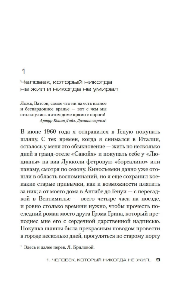 Ostatnia sprawa Holmesa