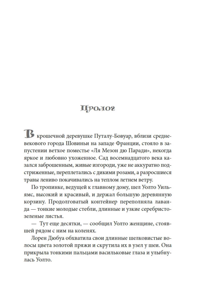 Райский уголок для гурманов