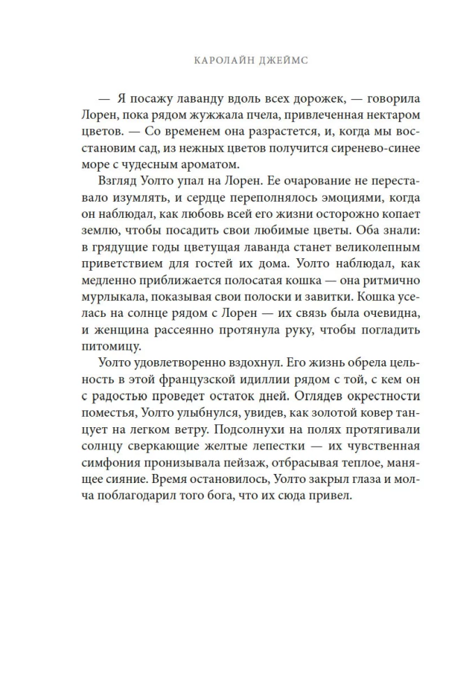 Райский уголок для гурманов