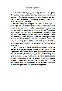 Райский уголок для гурманов