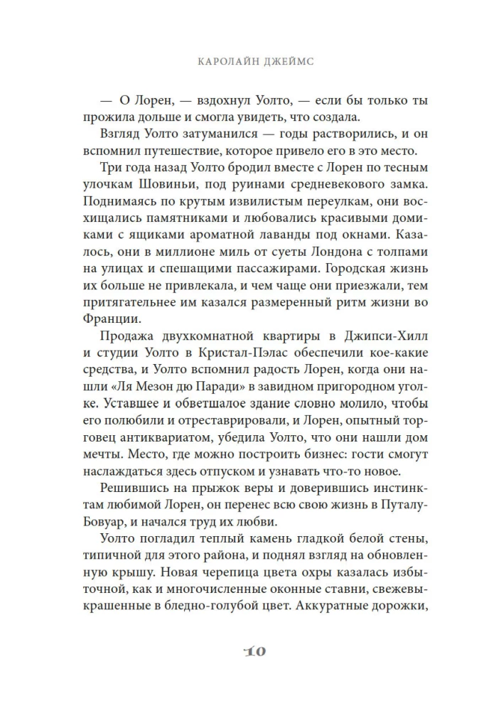 Райский уголок для гурманов