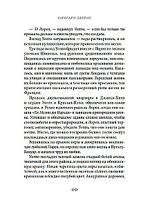 Райский уголок для гурманов