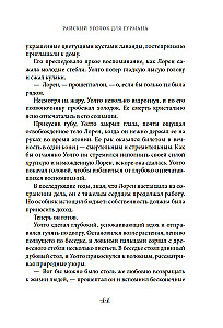 Райский уголок для гурманов