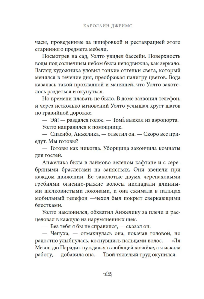 Райский уголок для гурманов