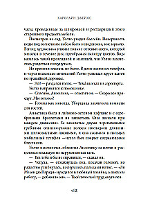 Райский уголок для гурманов