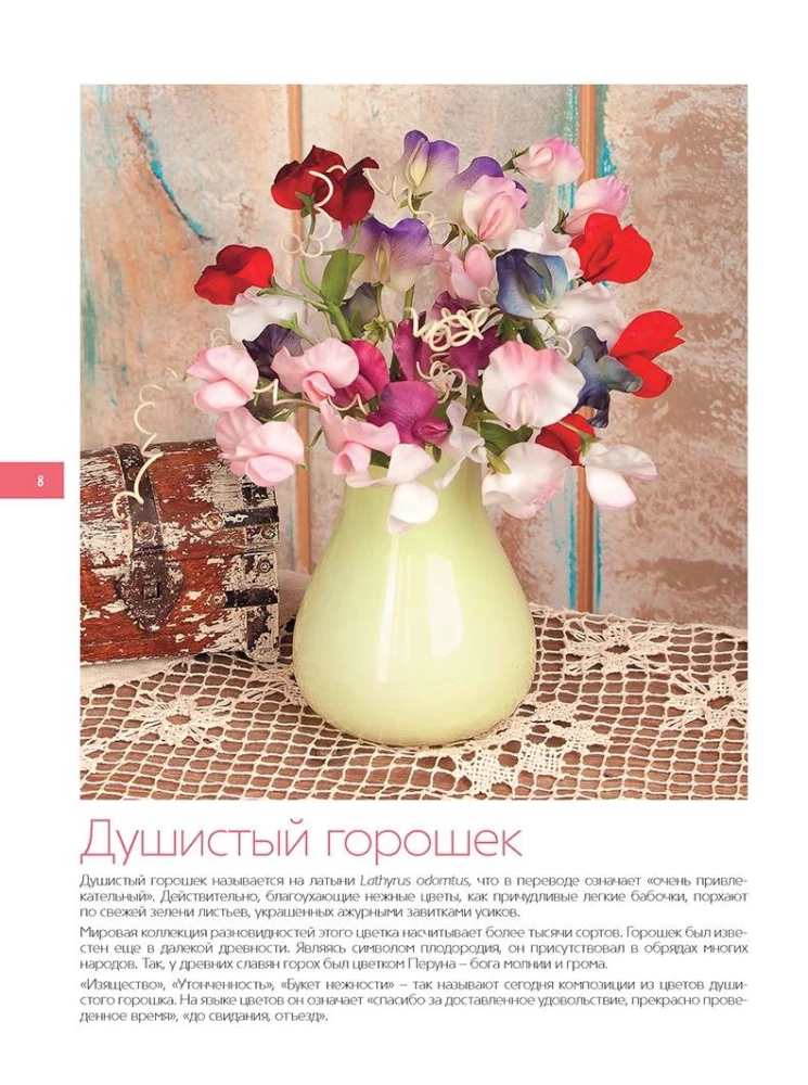 Flower Sculpture Made of Polymer Clay. Detailed Master Classes on Ceramic Floristics