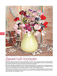 Flower Sculpture Made of Polymer Clay. Detailed Master Classes on Ceramic Floristics
