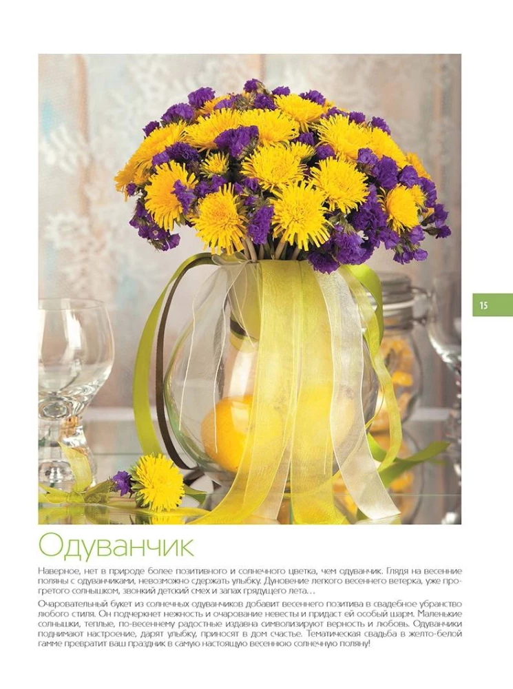 Flower Sculpture Made of Polymer Clay. Detailed Master Classes on Ceramic Floristics