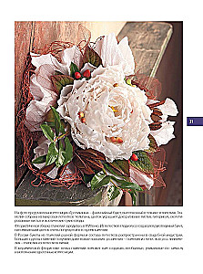 Flower Sculpture Made of Polymer Clay. Detailed Master Classes on Ceramic Floristics