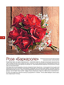 Flower Sculpture Made of Polymer Clay. Detailed Master Classes on Ceramic Floristics