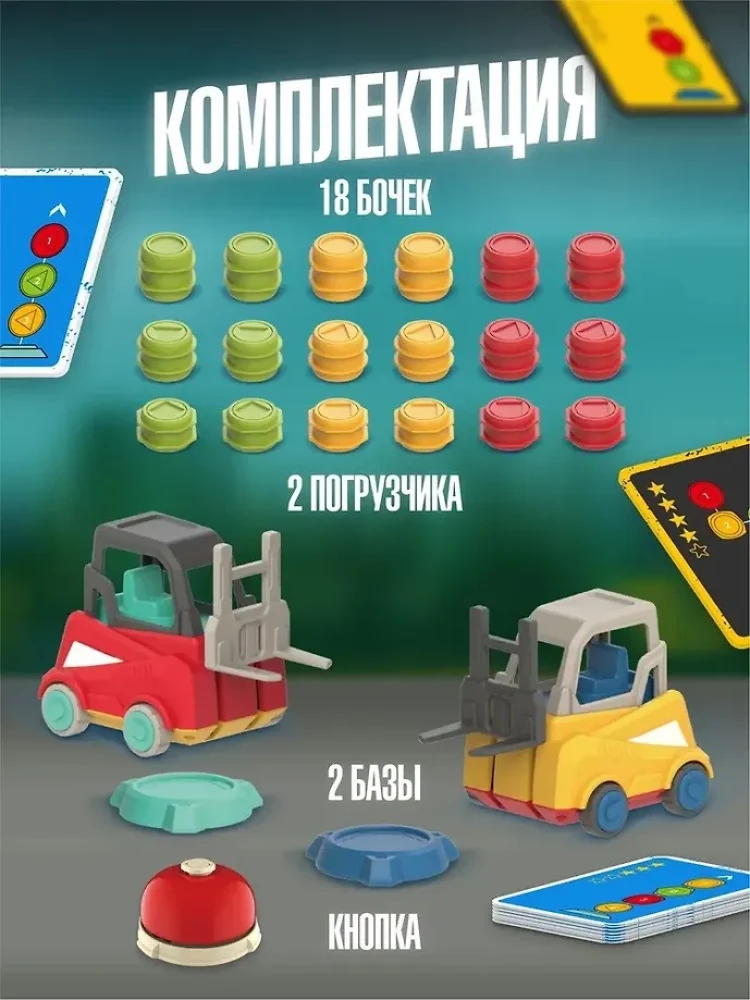 Board Game - Loader Race (Complete Set)
