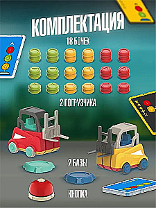 Board Game - Loader Race (Complete Set)