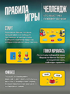 Board Game - Loader Race (Complete Set)