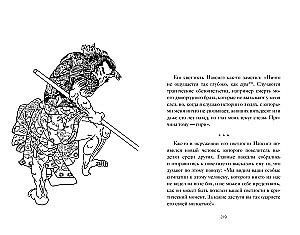 Bushido. Hagakure on the Path of the Samurai