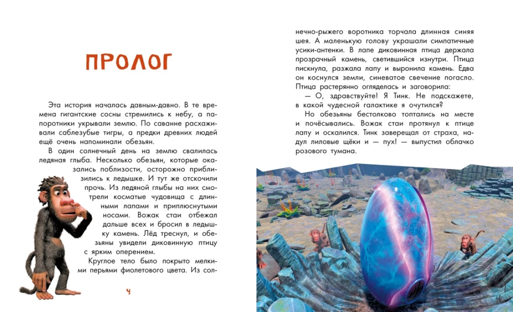 Маракуда. Книга для первого чтения