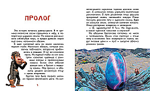 Маракуда. Книга для первого чтения