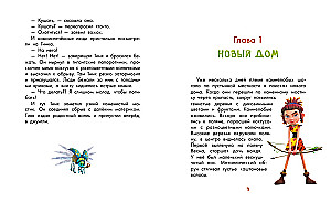 Маракуда. Книга для первого чтения