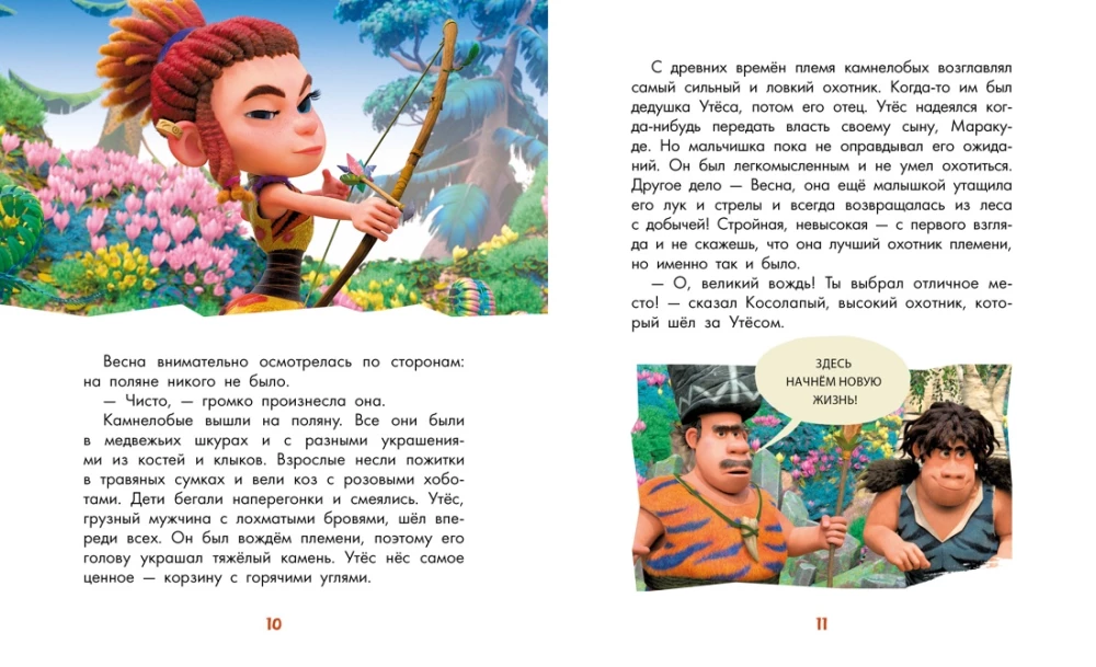 Маракуда. Книга для первого чтения