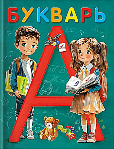ABC-Buch