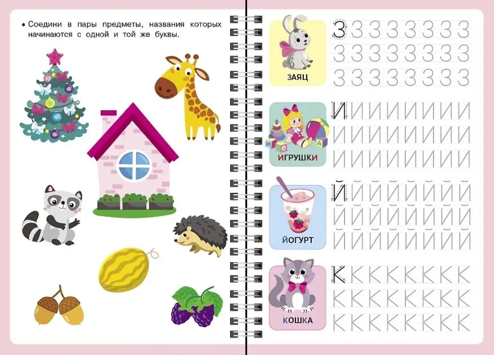 Reusable handwriting practice sheets with embossed elements. Printed letters. Issue 2
