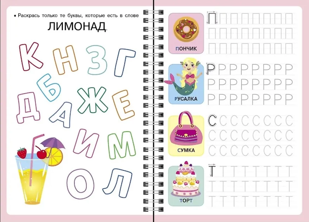 Reusable handwriting practice sheets with embossed elements. Printed letters. Issue 2