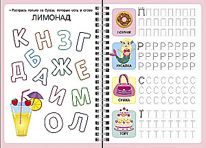 Reusable handwriting practice sheets with embossed elements. Printed letters. Issue 2