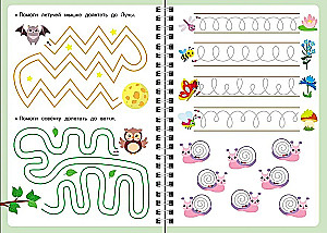 Reusable writing worksheets with embossed elements. Numbers, tracks, and lines
