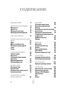 Маленькая книга гурмана. Пиво