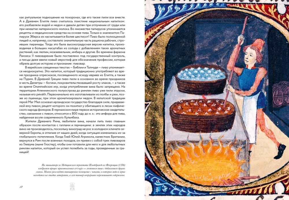 Маленькая книга гурмана. Пиво