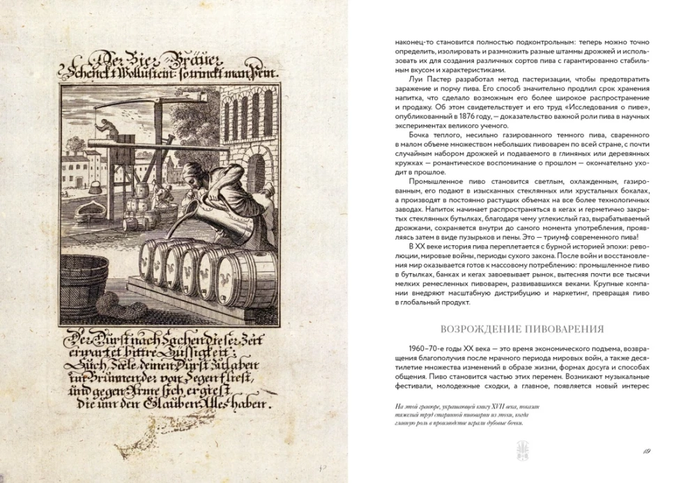Маленькая книга гурмана. Пиво