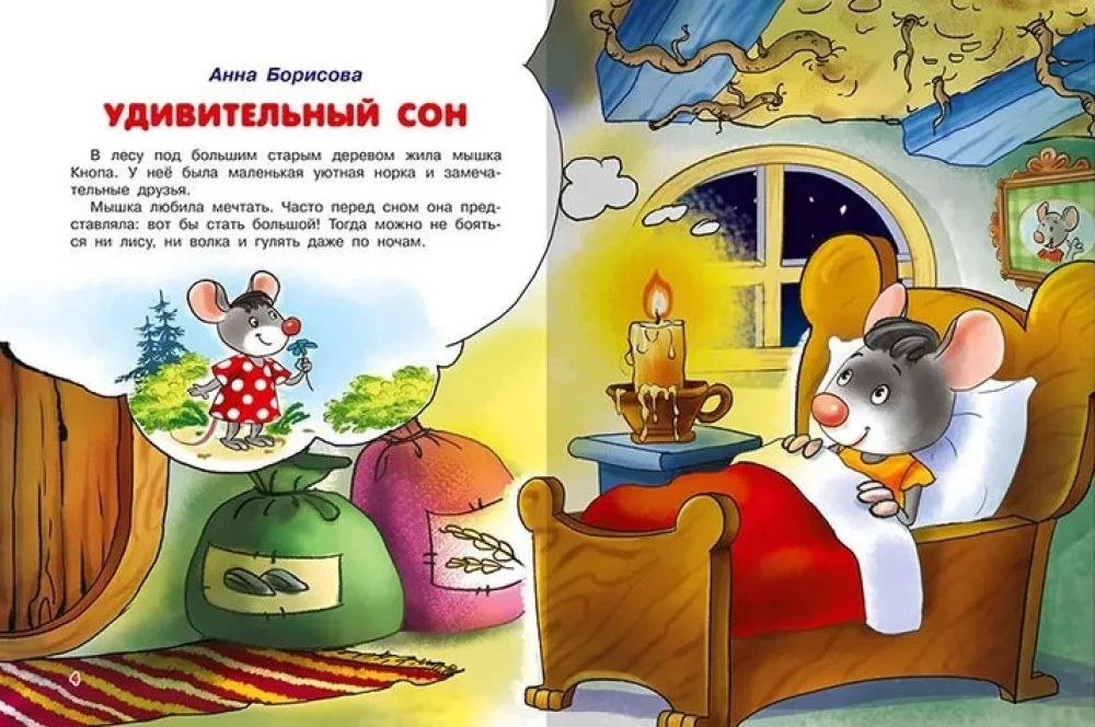 Für die Kleinsten Märchen-Minuten