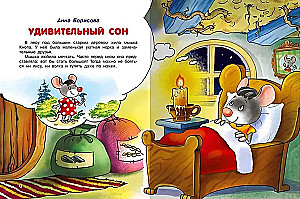 Für die Kleinsten Märchen-Minuten