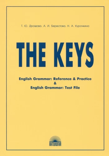 Klucze do gramatyki angielskiej. Odniesienie i praktyka oraz gramatyka angielska. Plik testowy. Klucze