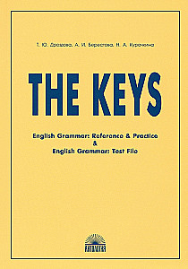 The Keys for English Grammar. Reference & Practice & English Grammar. Test File. Ключи