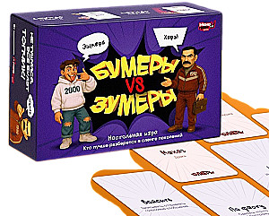 Настольная игра - Бумеры VS Зумеры