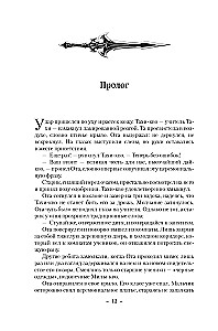 Суровая расплата. Книга 1