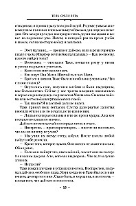 Суровая расплата. Книга 1