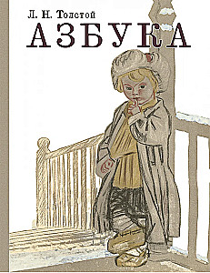 ABC. Tales from the ABC