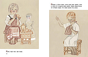 ABC. Tales from the ABC