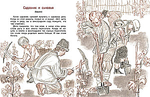 ABC. Tales from the ABC