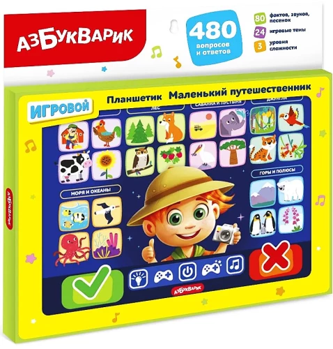 Игровой планшетик - Маленький путешественник